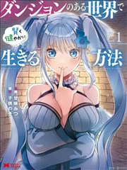 风与齿轮 漫画封面